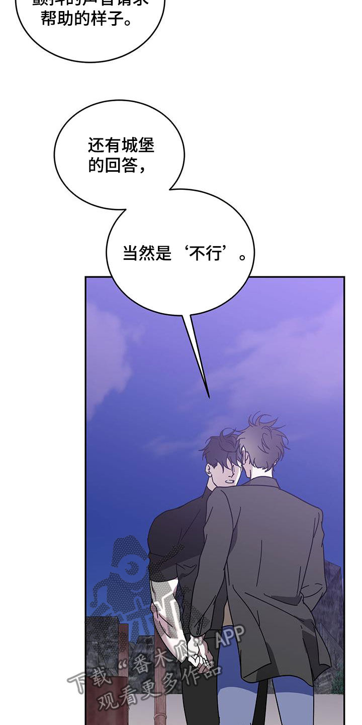 第85章：【第二季】伤口的故事11