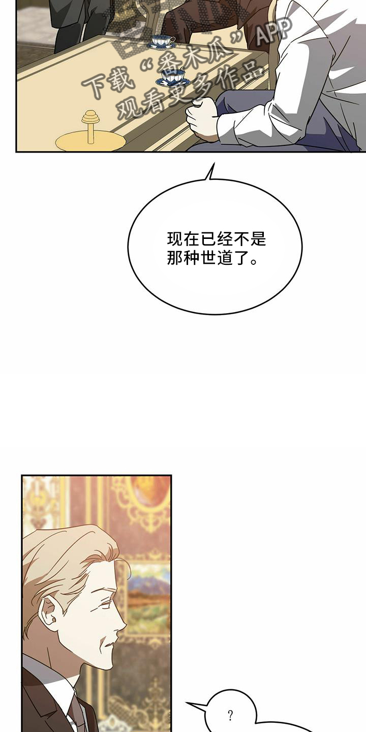 第61章：【第二季】受伤19