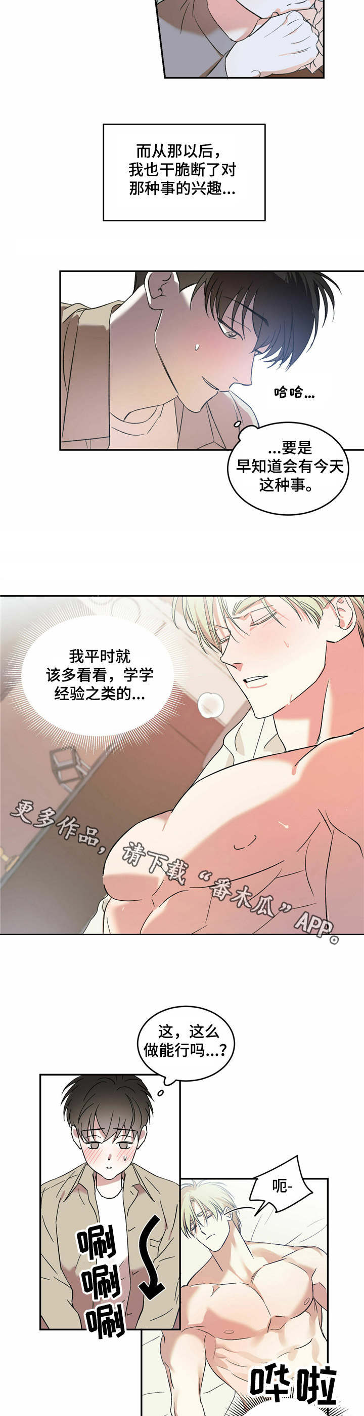 第15章：还没认出3