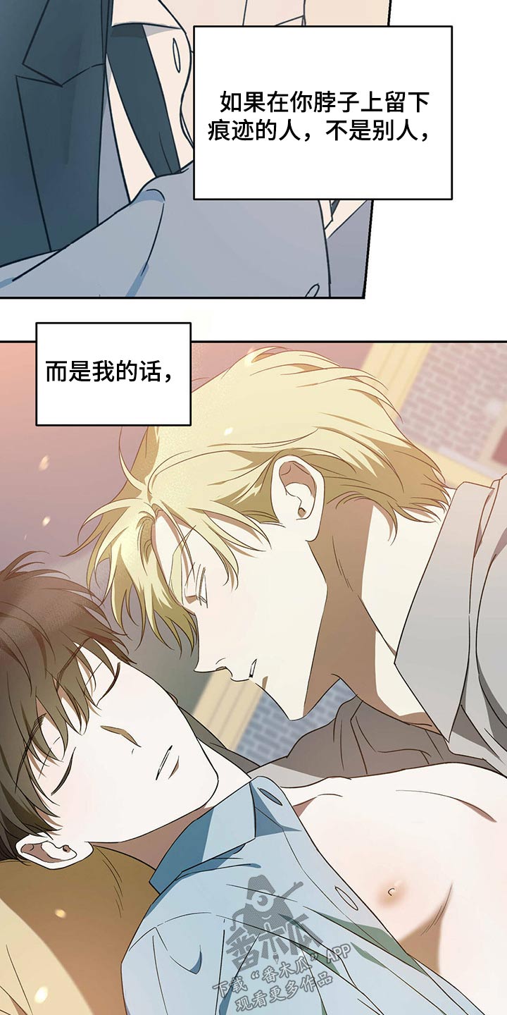 第46章：【完结】是你吗？4