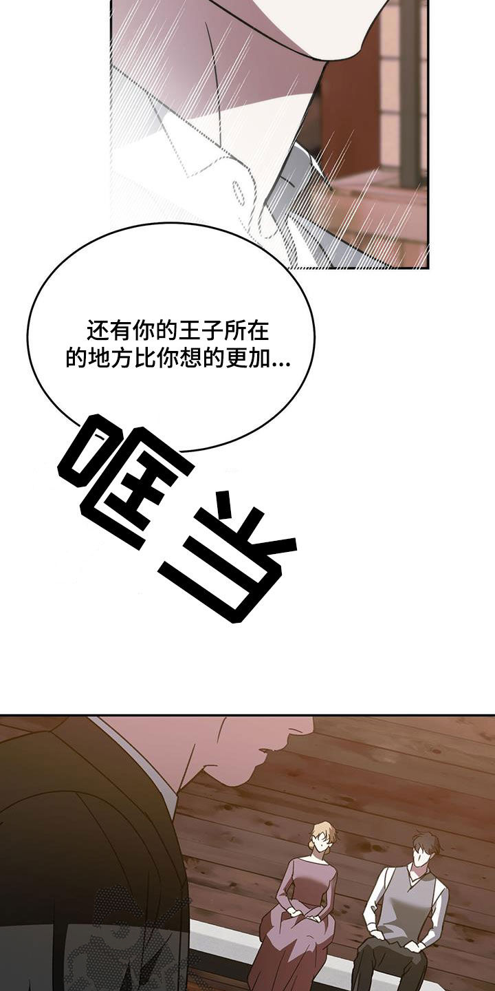 第110章：【第二季】舞台21