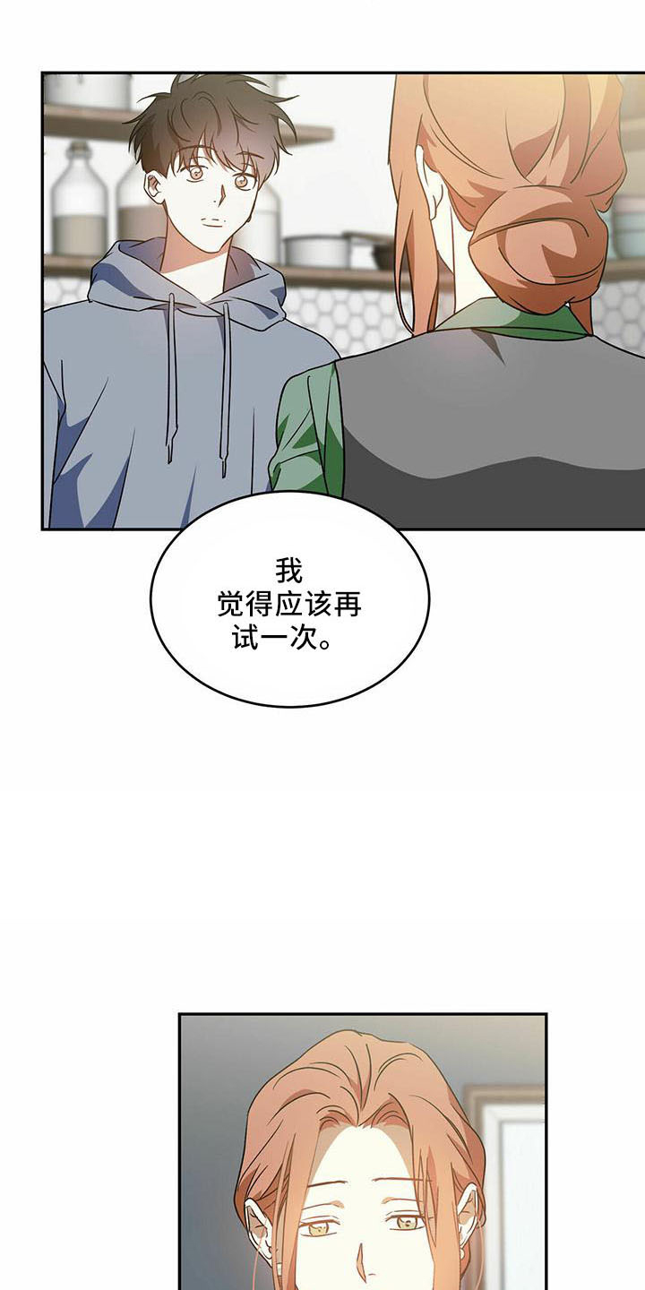 第57章：【第二季】试一次20