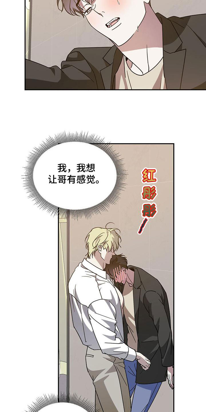 第91章：【第二季】无知者无畏3
