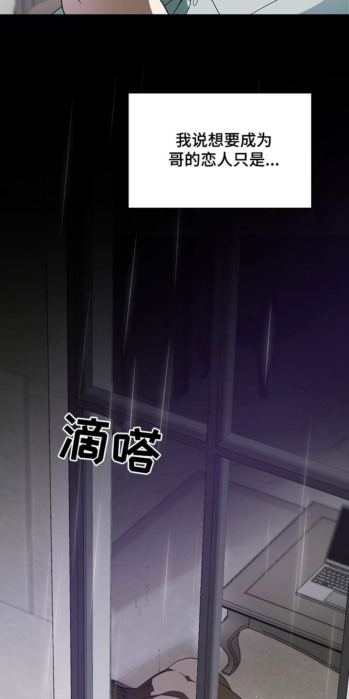 第99章：【第二季】不是那样的19