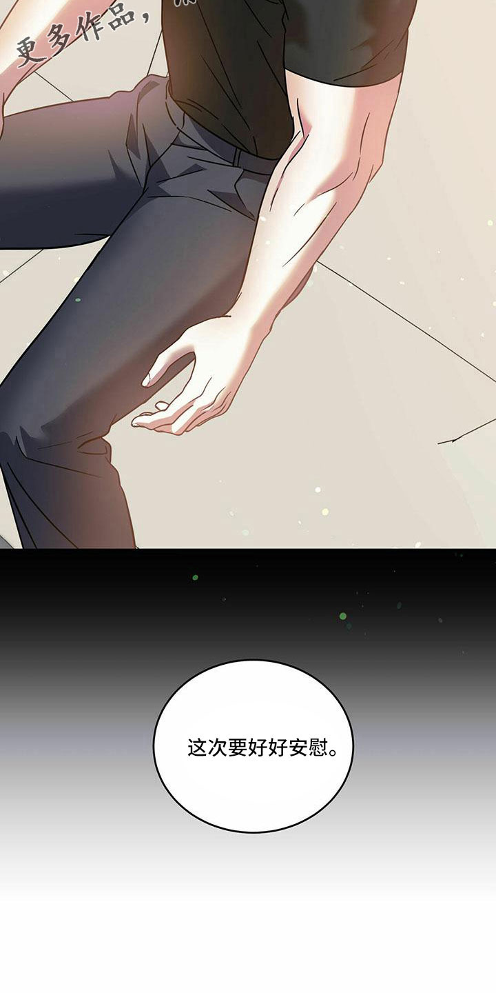 第76章：【第二季】好好安慰27