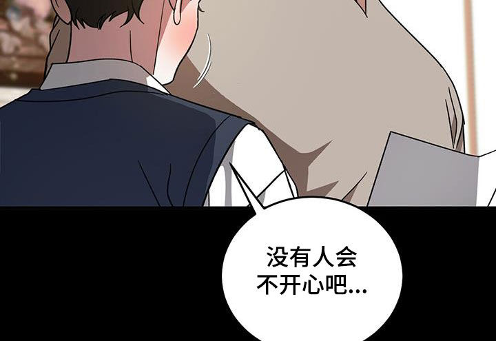 第103章：【第二季】身份差距21