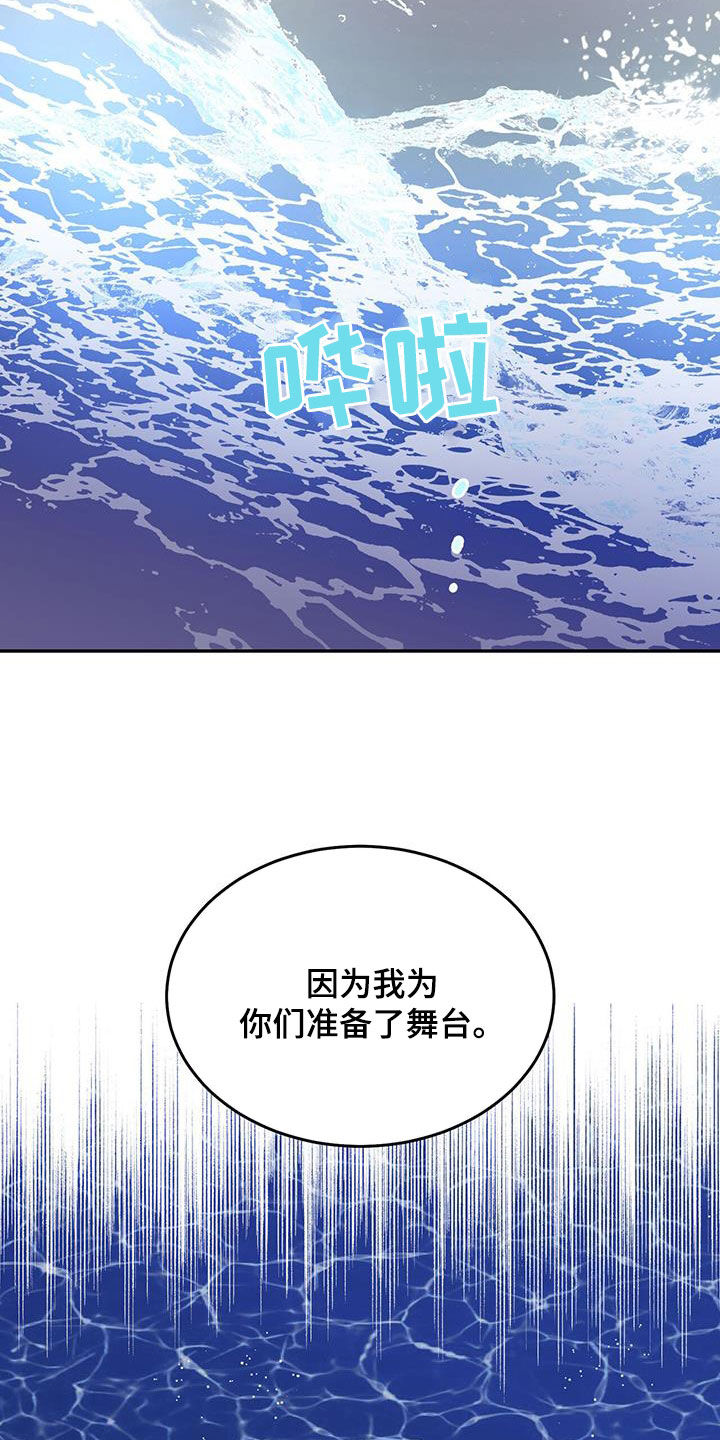 第110章：【第二季】舞台23