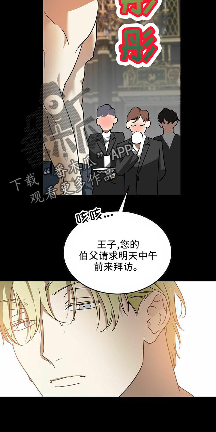 第59章：【第二季】真小气7