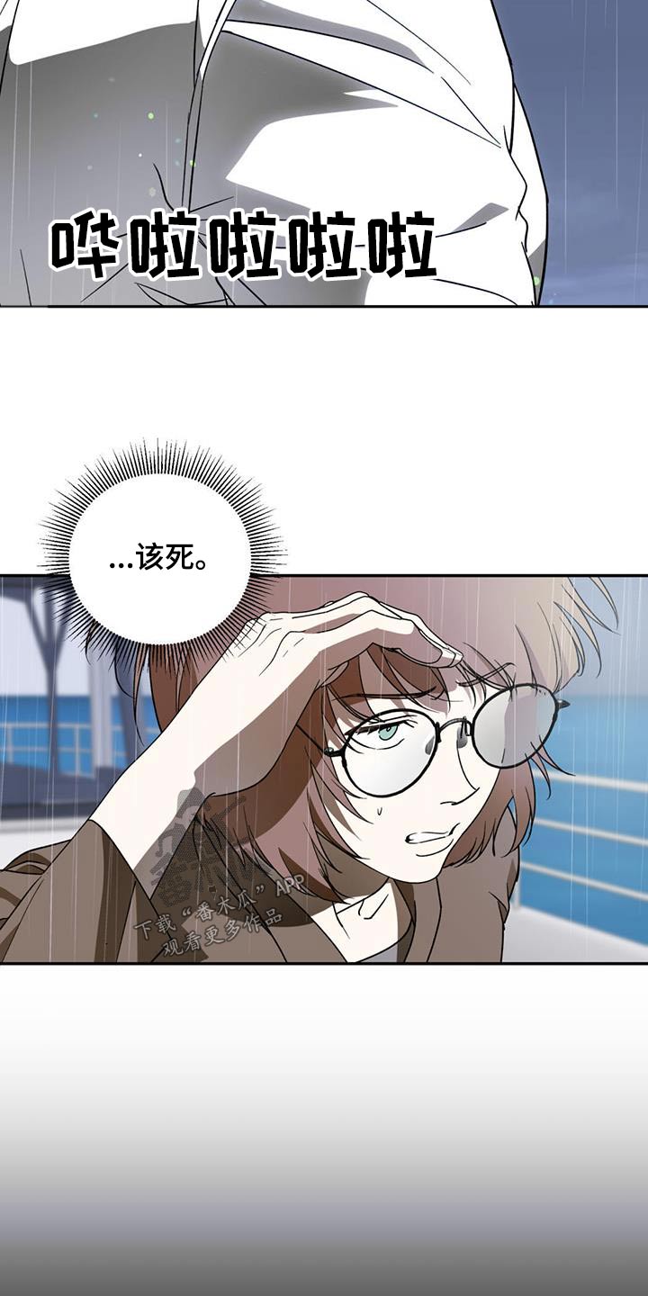 第113章：【第二季】离开4