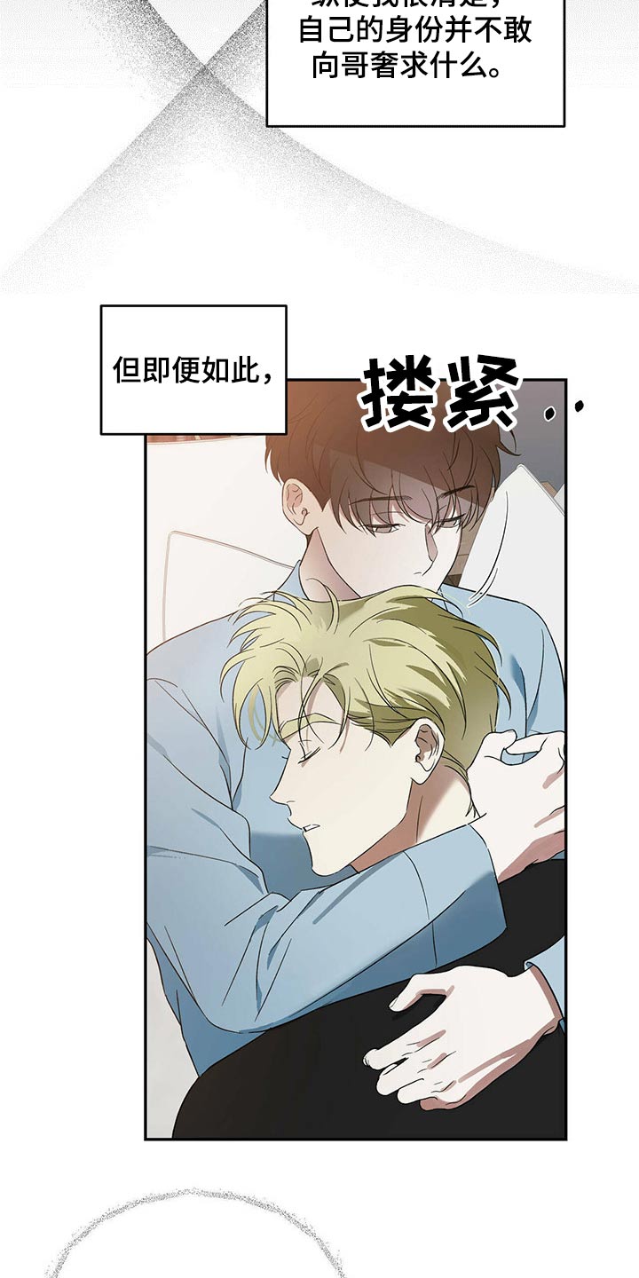 第43章：怪家伙10