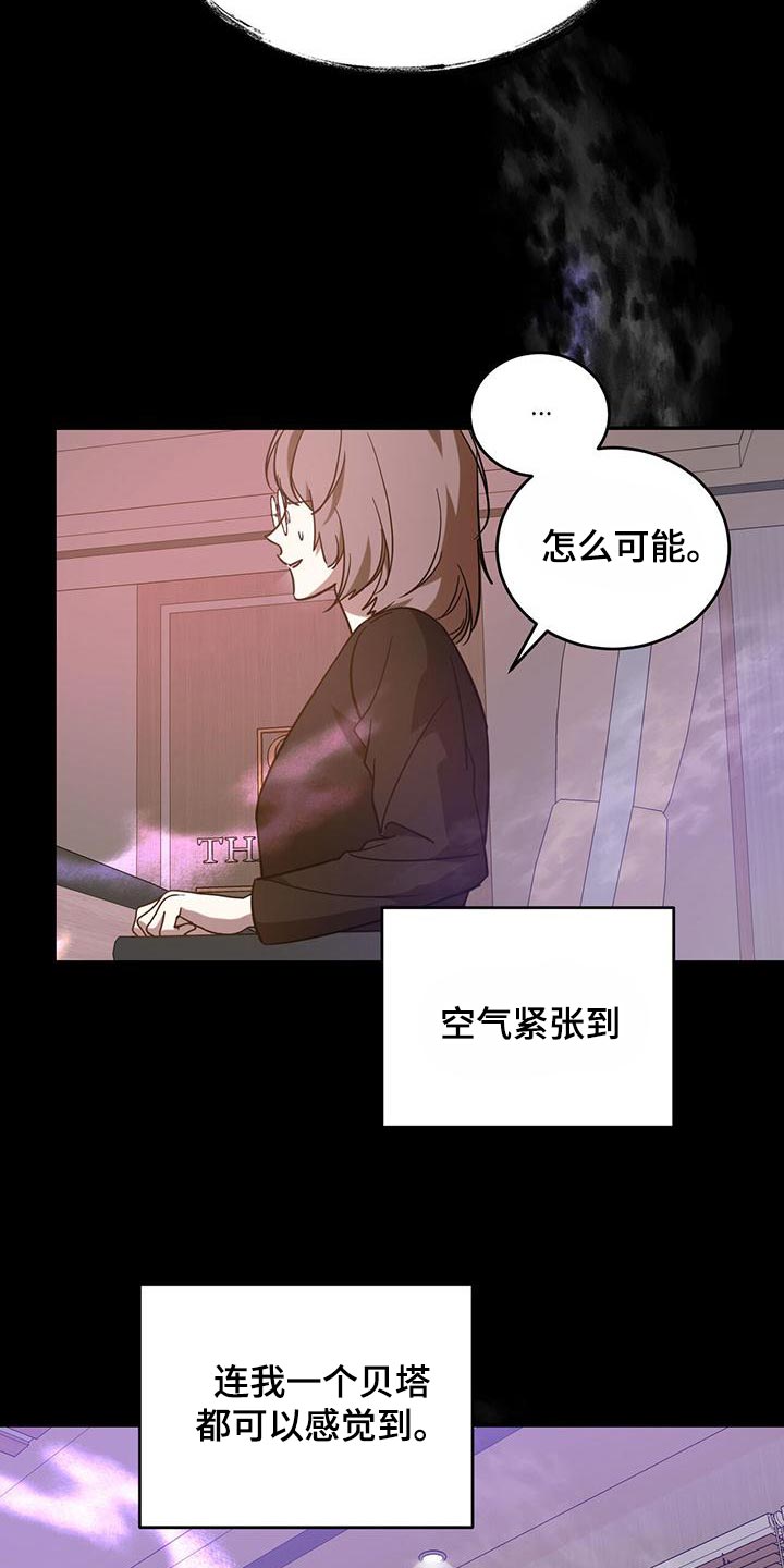 第78章：【第二季】生气21