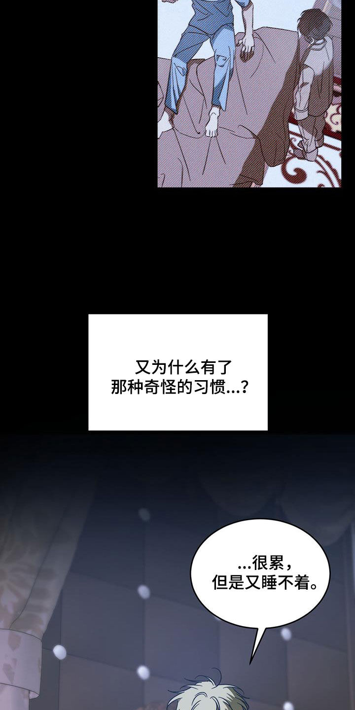 第103章：【第二季】身份差距4