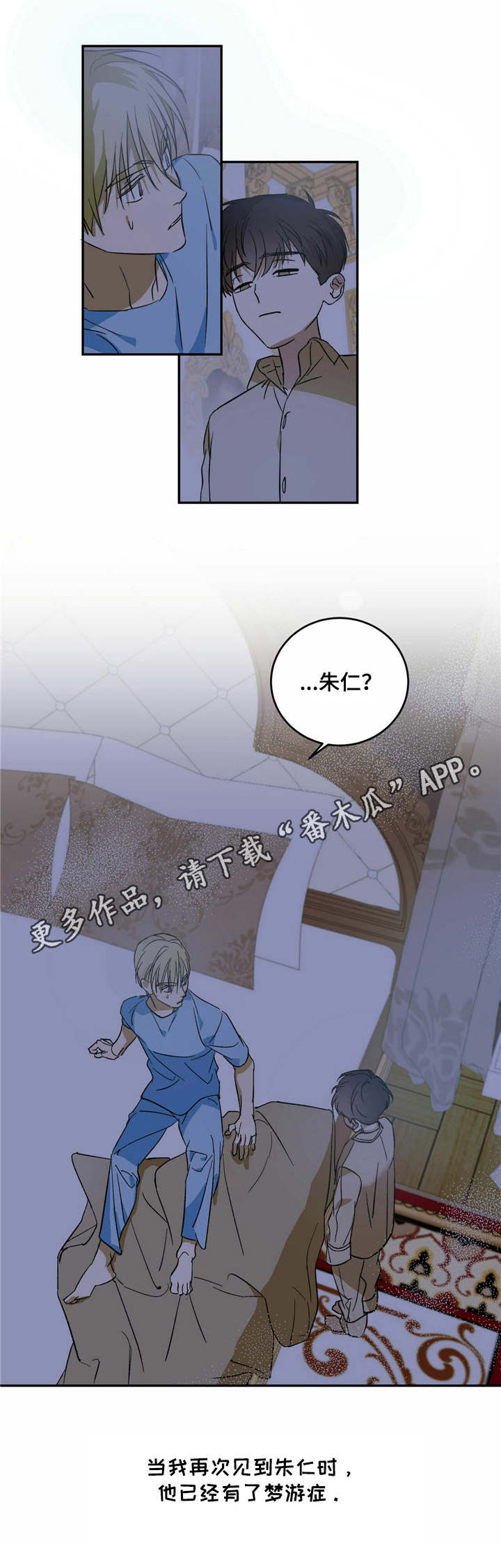 第7章：好奇11