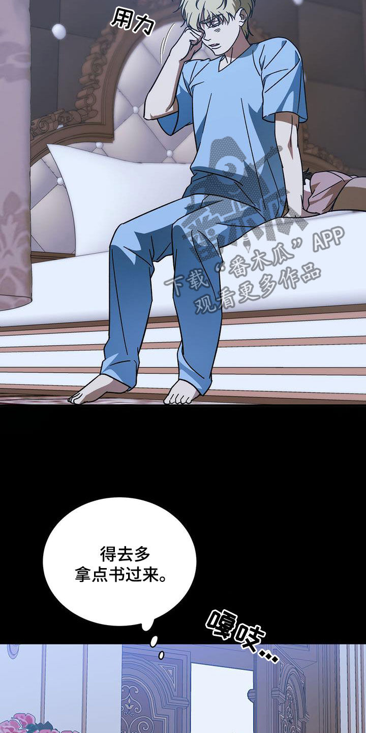 第103章：【第二季】身份差距5