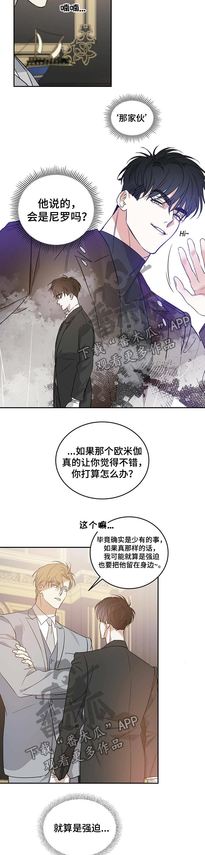 第25章：污点6