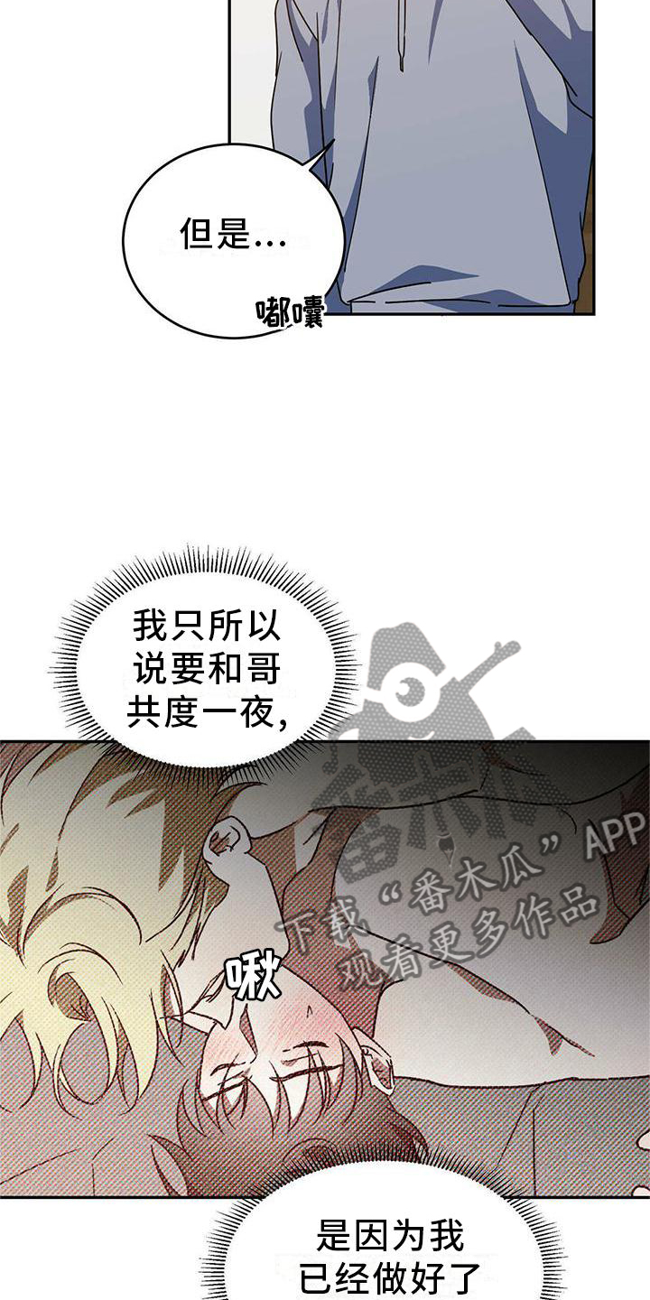 第55章：【第二季】我不懂17