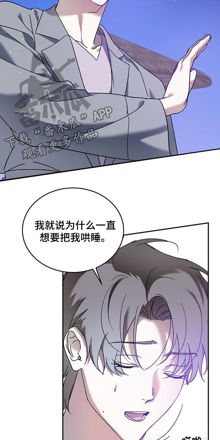第86章：【第二季】只有王子2