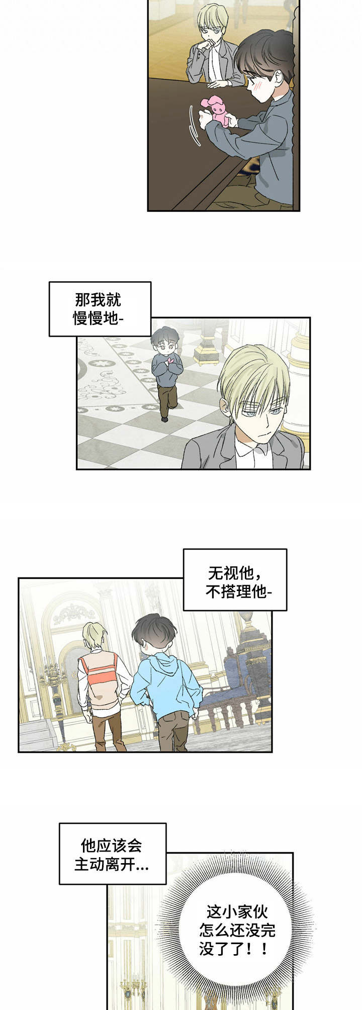 第5章：小家伙7