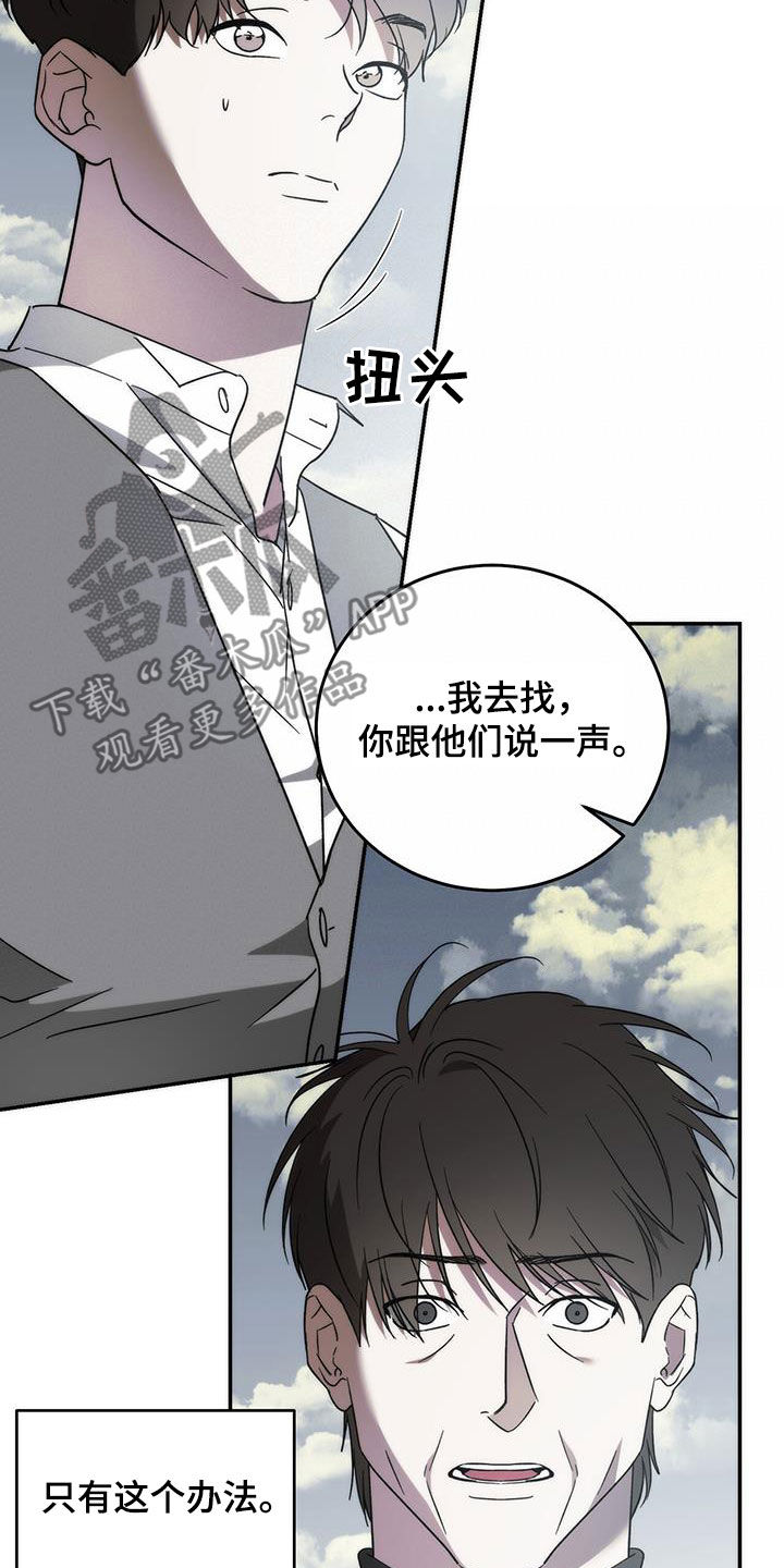 第112章：【第二季】跳海11