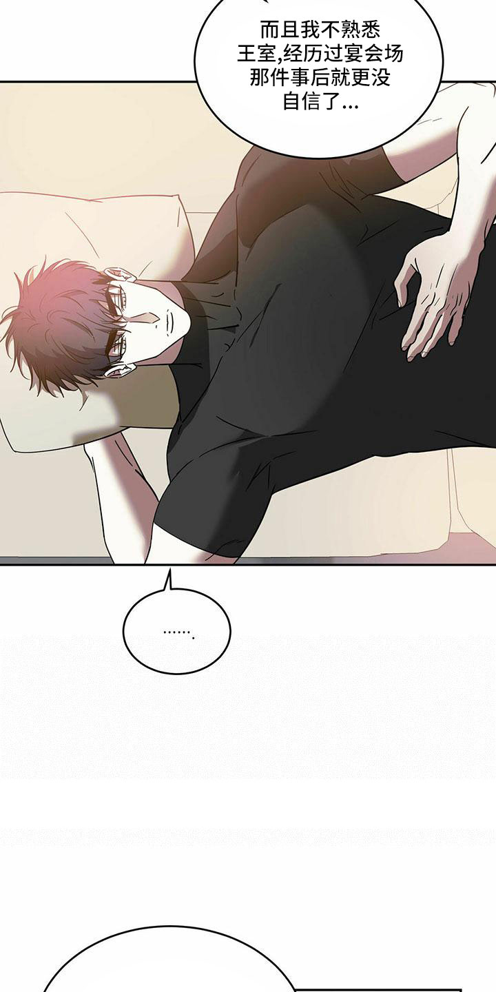 第76章：【第二季】好好安慰5