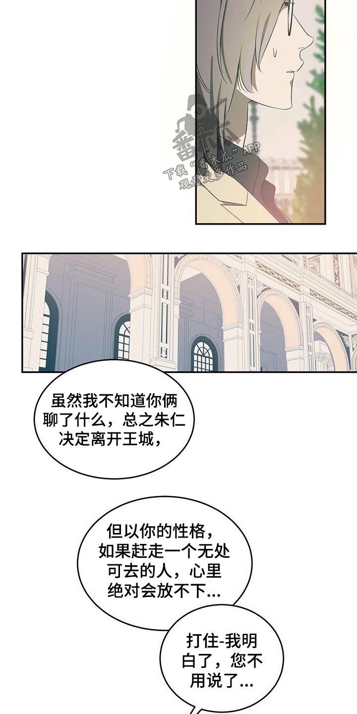 第45章：没有血缘关系的弟弟13