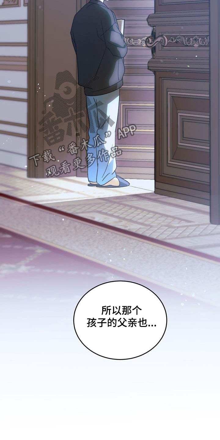 第103章：【第二季】身份差距13