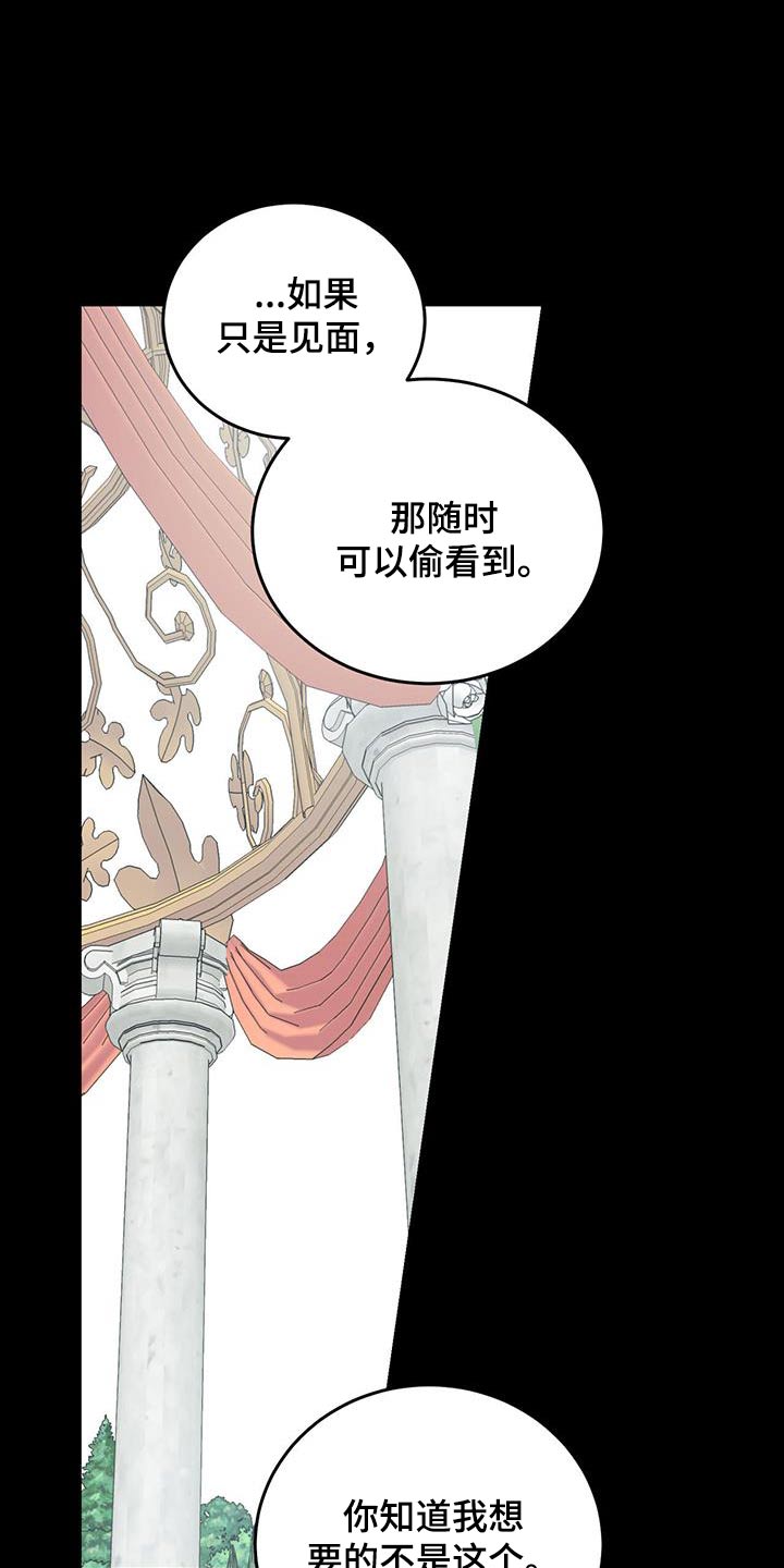 第115章：【第二季】多担心13