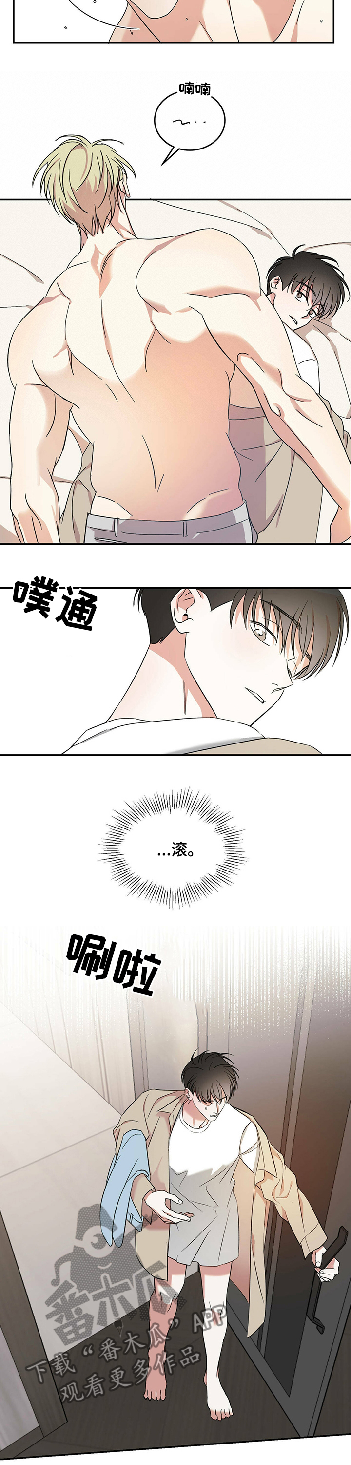 第18章：我唯一的欧米伽3