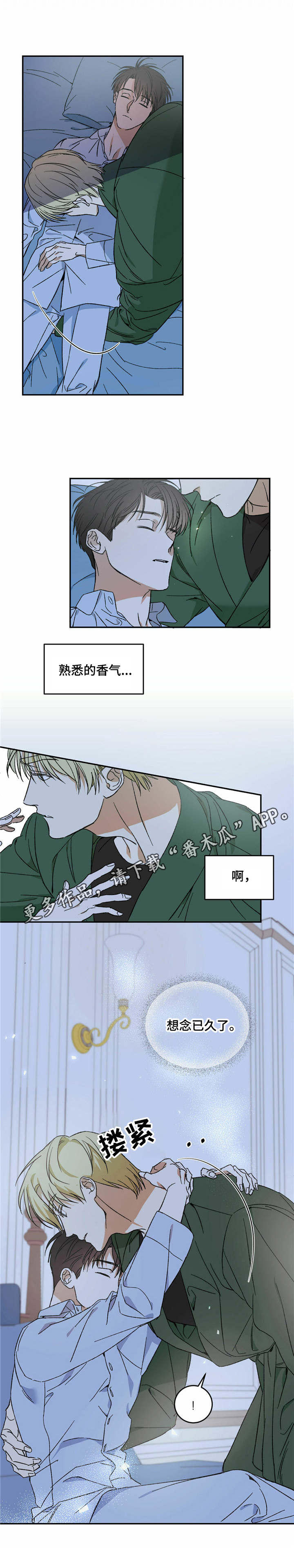 第4章：私心11