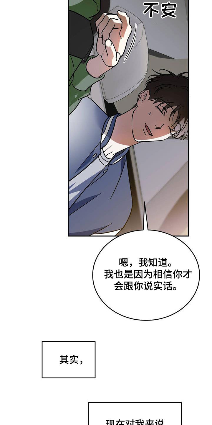 第95章：【第二季】绯闻16