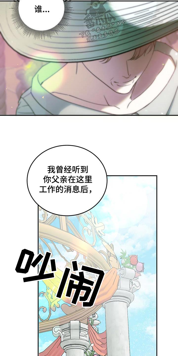 第115章：【第二季】多担心6