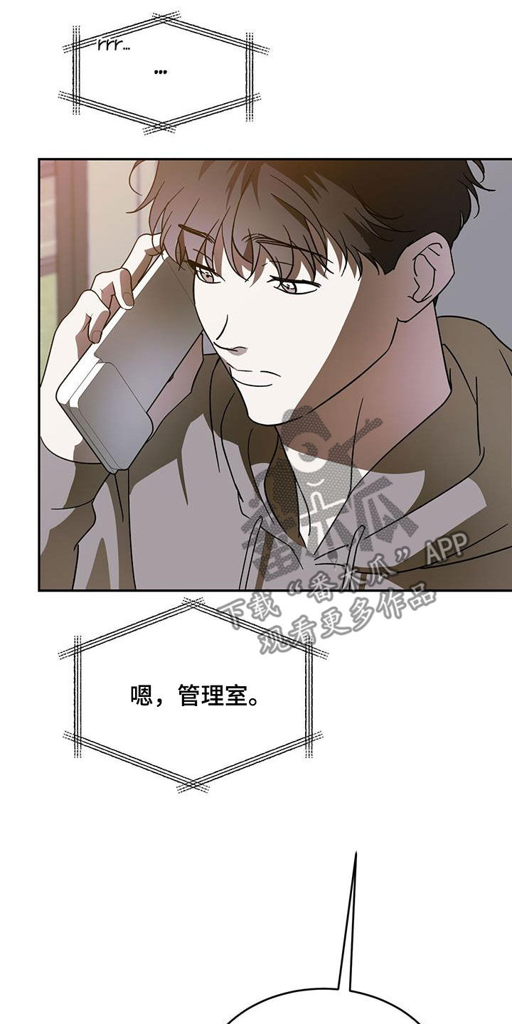 第101章：【第二季】真是荣幸5