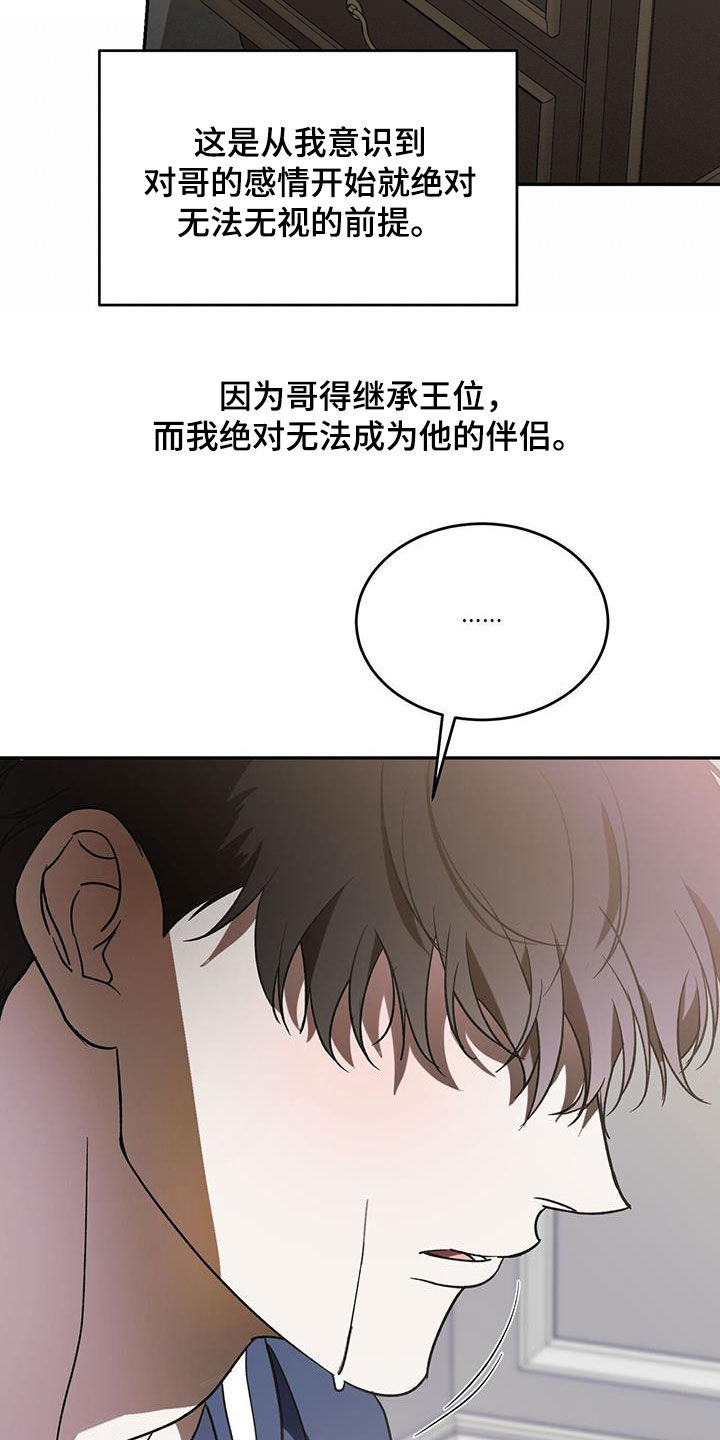 第96章：【第二季】自私20