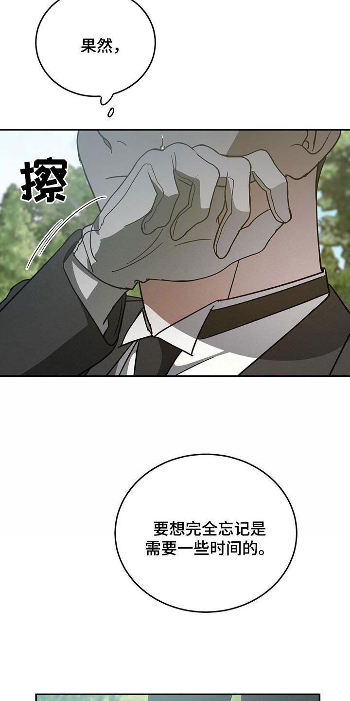 第106章：【第二季】我是你爸爸24