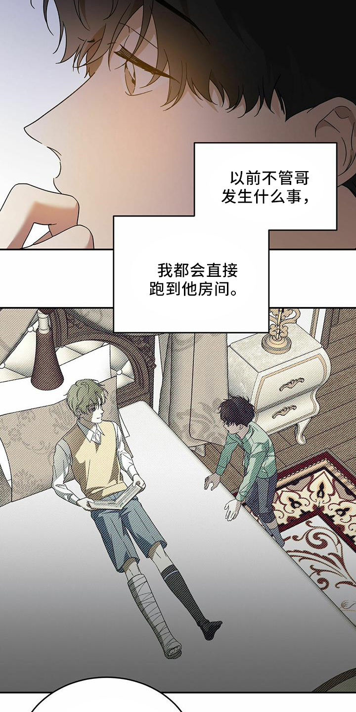 第63章：【第二季】好孤单2