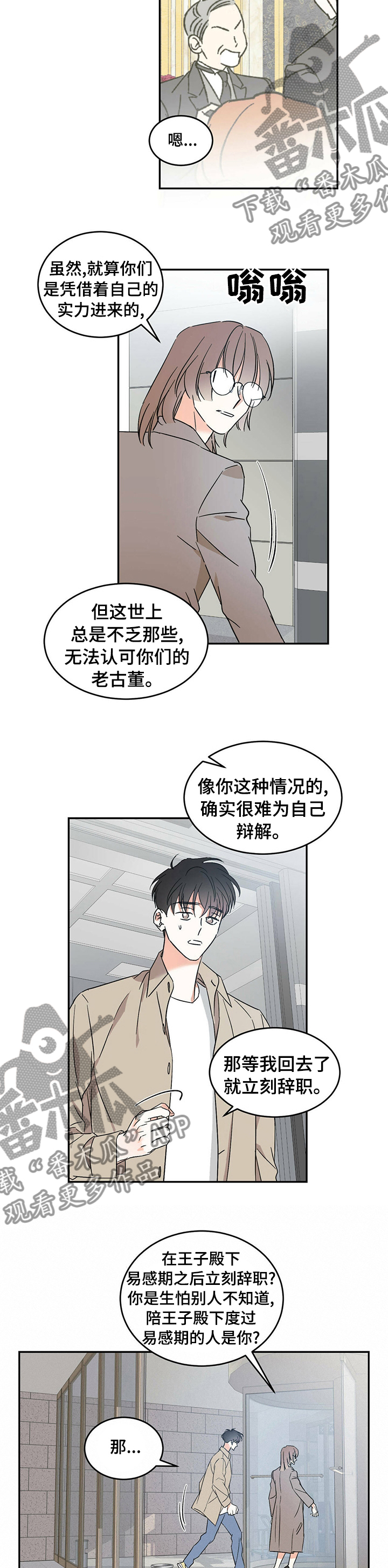 第20章：消失5