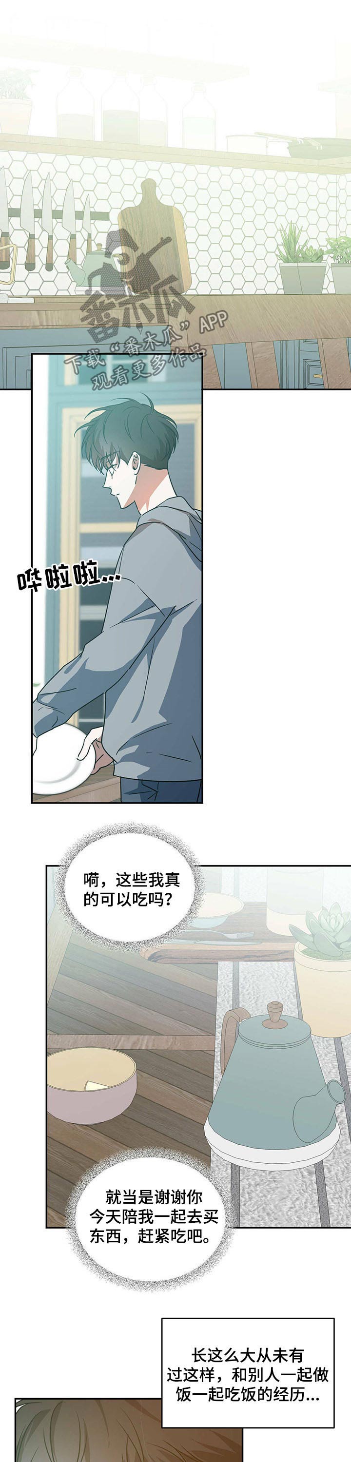 第36章：新家6