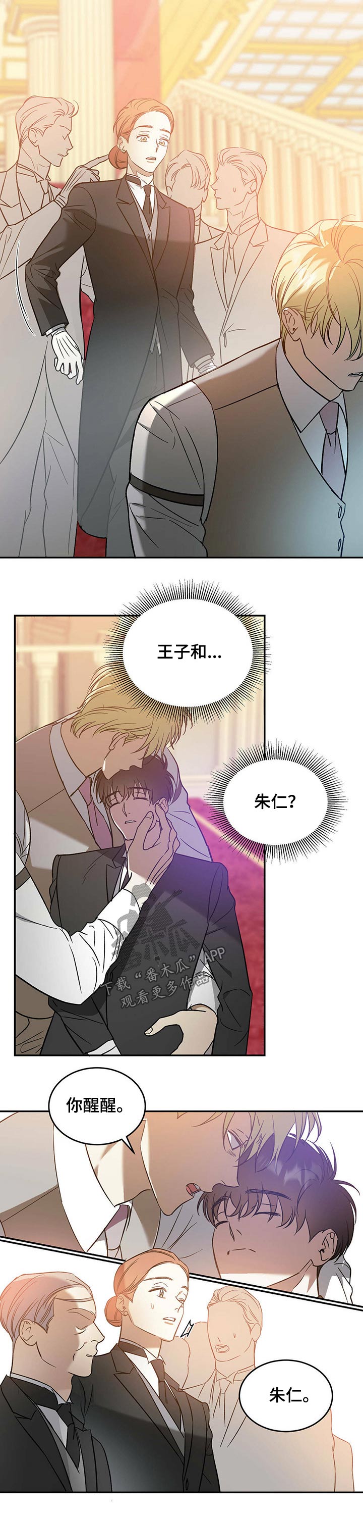 第34章：晕倒3