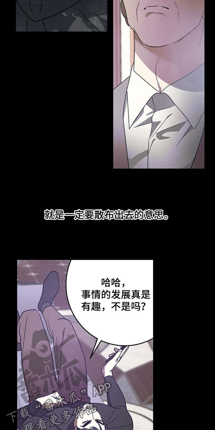 第104章：【第二季】怎么可能18