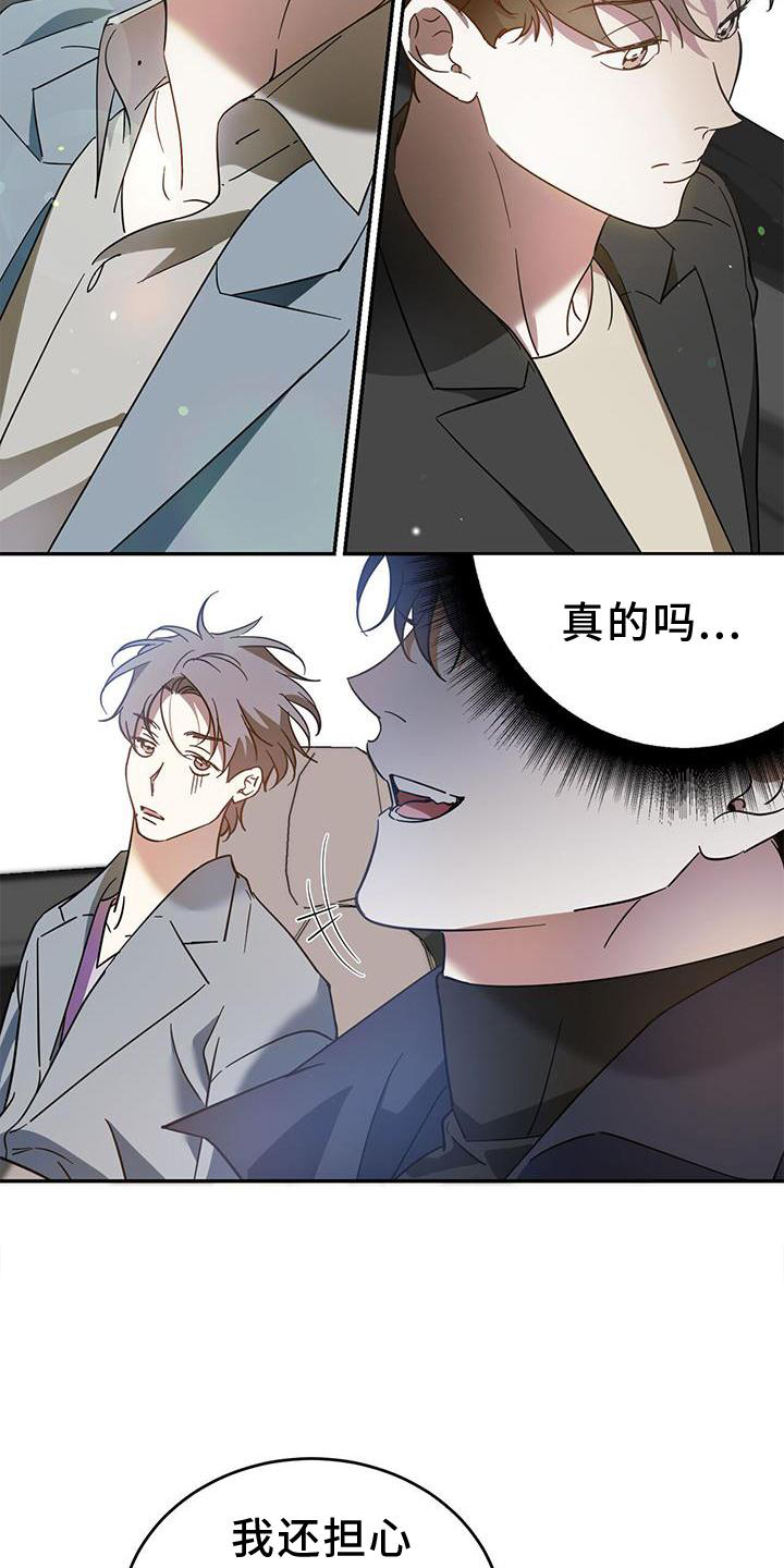 第82章：【第二季】邀请2