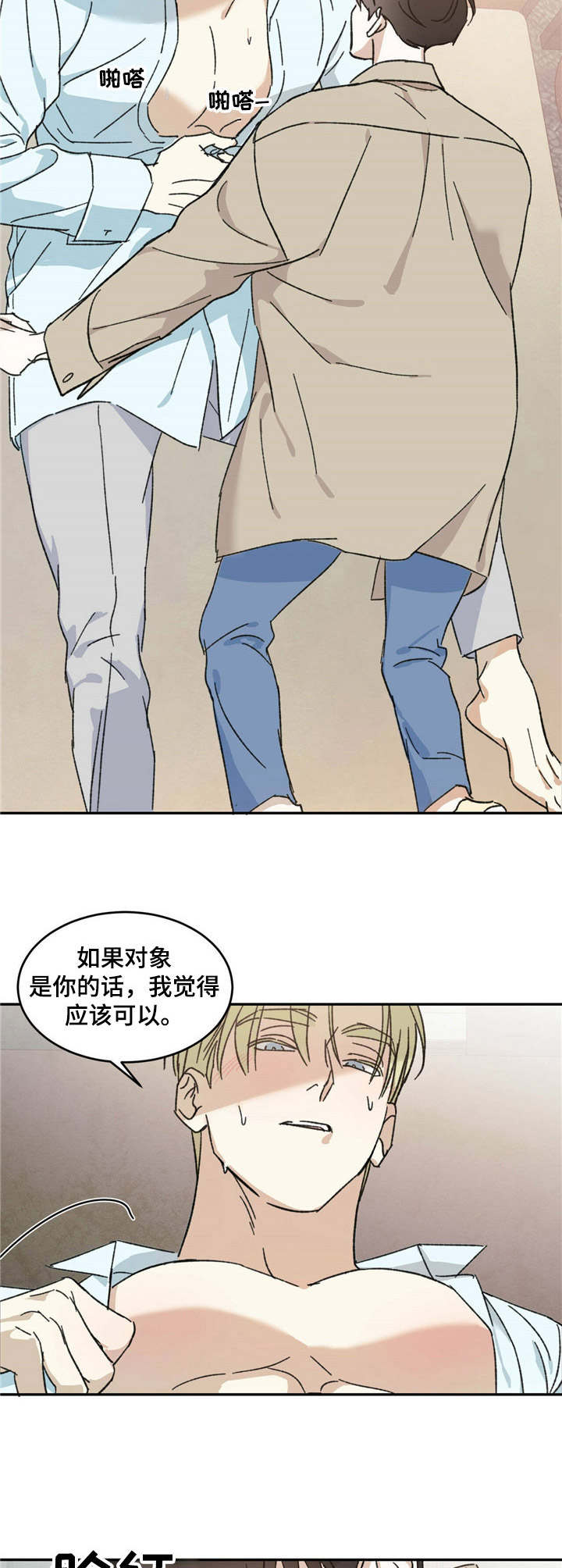 第13章：摇摇晃晃5