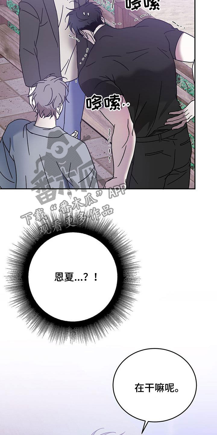 第85章：【第二季】伤口的故事25