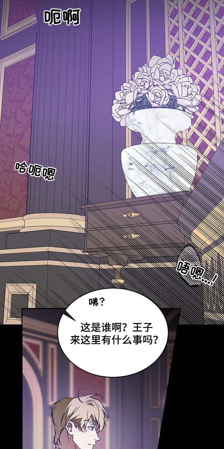第93章：【第二季】成结17