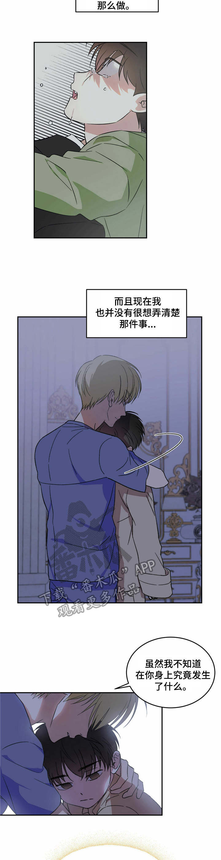 第8章：梦游症2