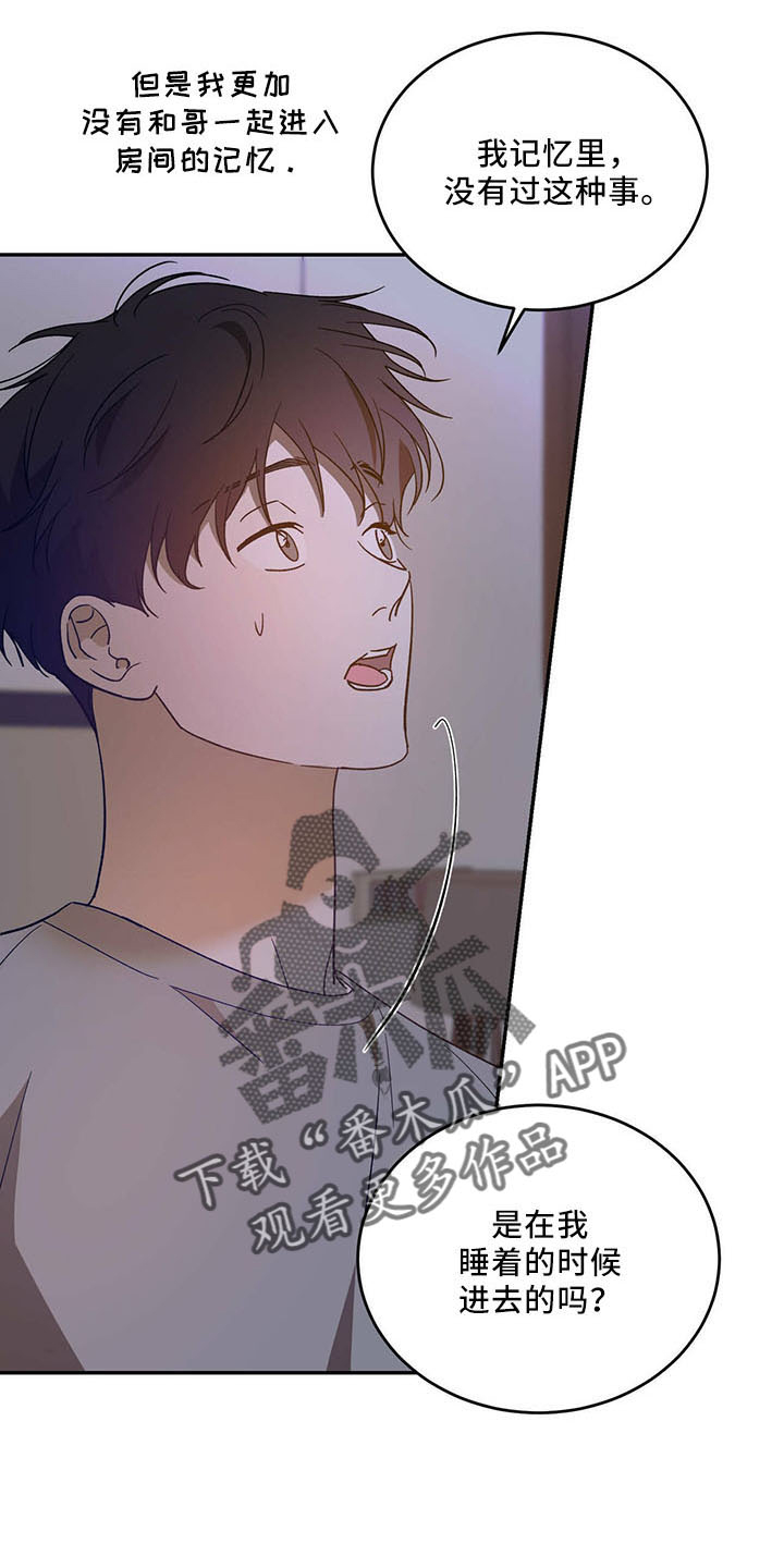 第68章：【第二季】不早说2
