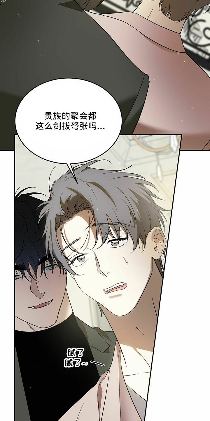 第70章：【第二季】笑料28