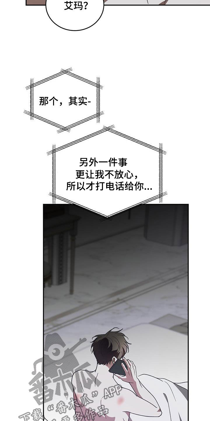 第100章：【第二季】拜托8