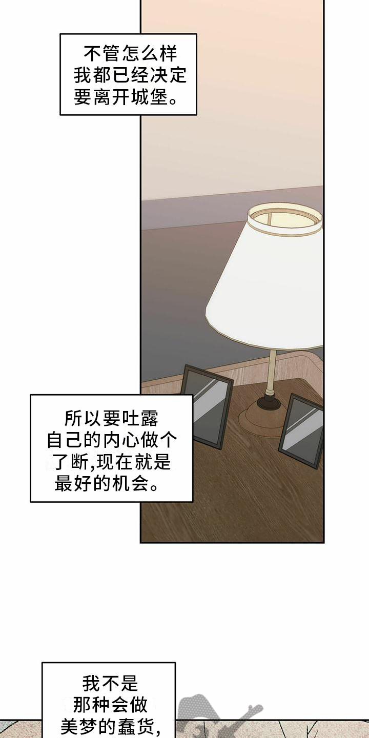 第53章：【第二季】城堡8