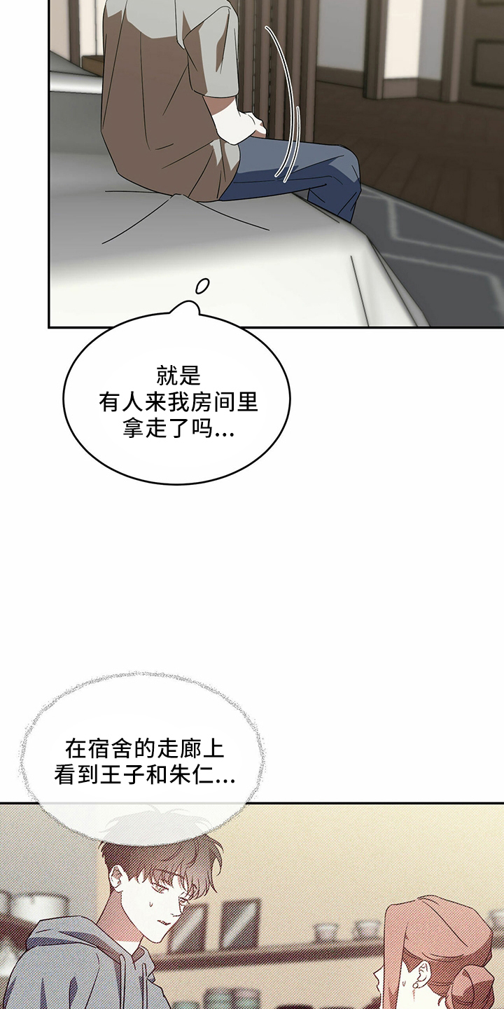 第65章：【第二季】是梦吗12