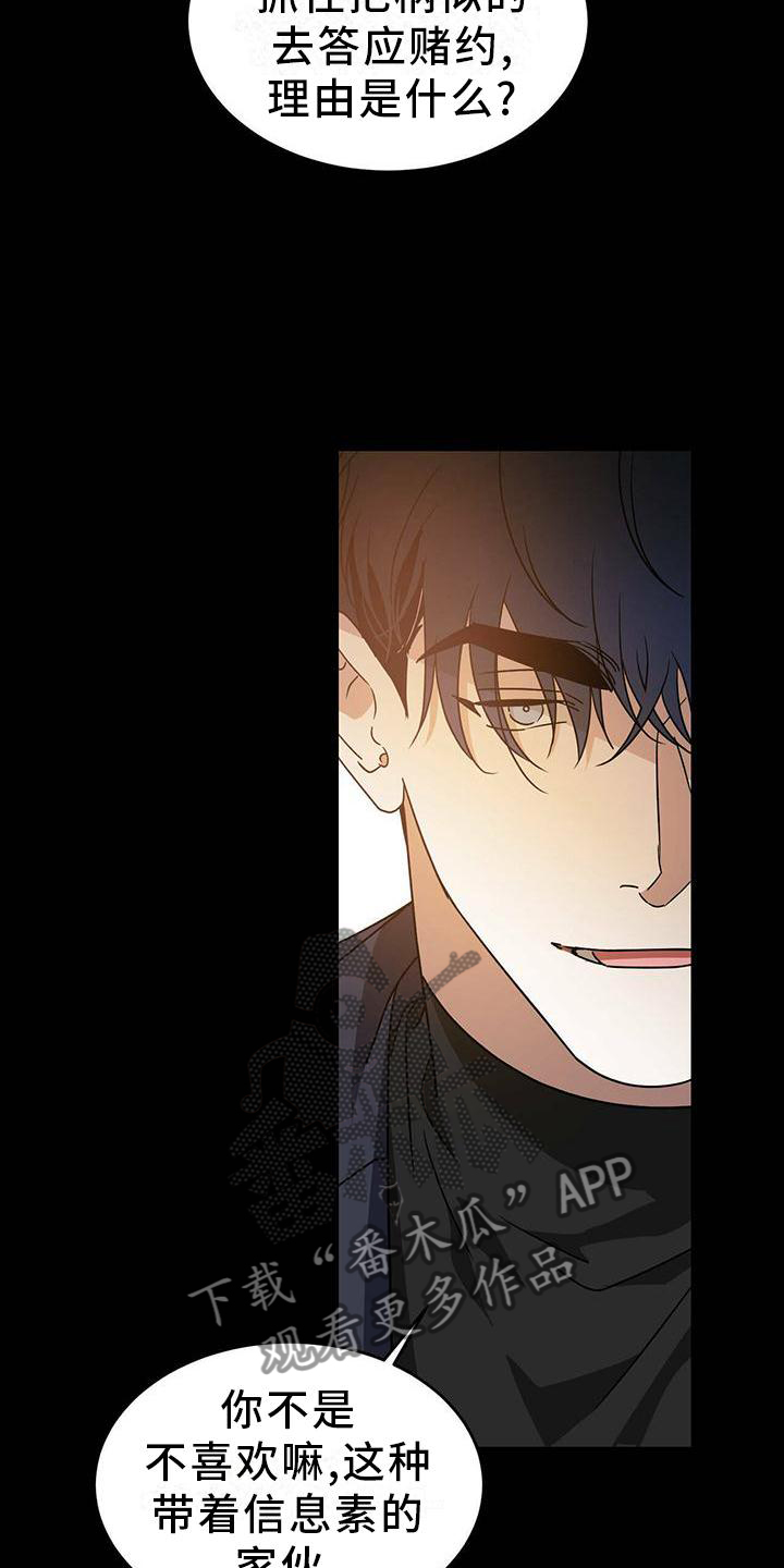 第54章：【第二季】伤害13